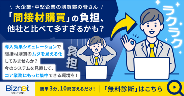 導入効果シミュレーション