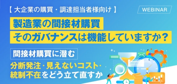 ガバナンスセミナー