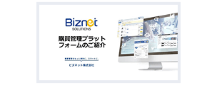 サービス資料